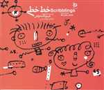 خط خطی هر جور که بخواهی - بیاضی - دیبایه