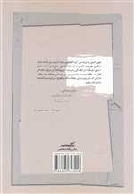 سفر باشو رقعی شمیز نگاه معاصر