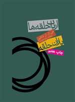 ارباب حلقه ها:یاران حلقه (فرمانروای حلقه ها 1)،(زرکوب،پالتوئی،روزنه)