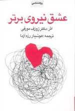 خاطراتی از الهیار صالح (شمیز،رقعی،مهراندیش) 