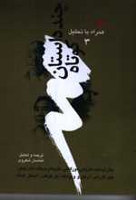 چند داستان کوتاه همراه با تحلیل(3)هیلا