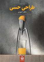 طراحی حسی (شمیز،رقعی،حرفه هنرمند)