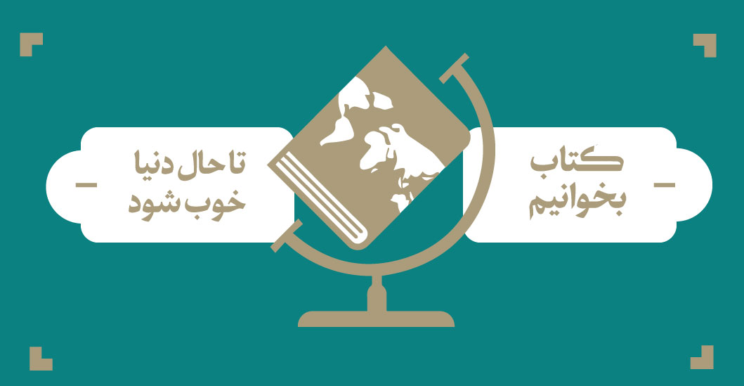 کتاب اردیبهشت آنلاین